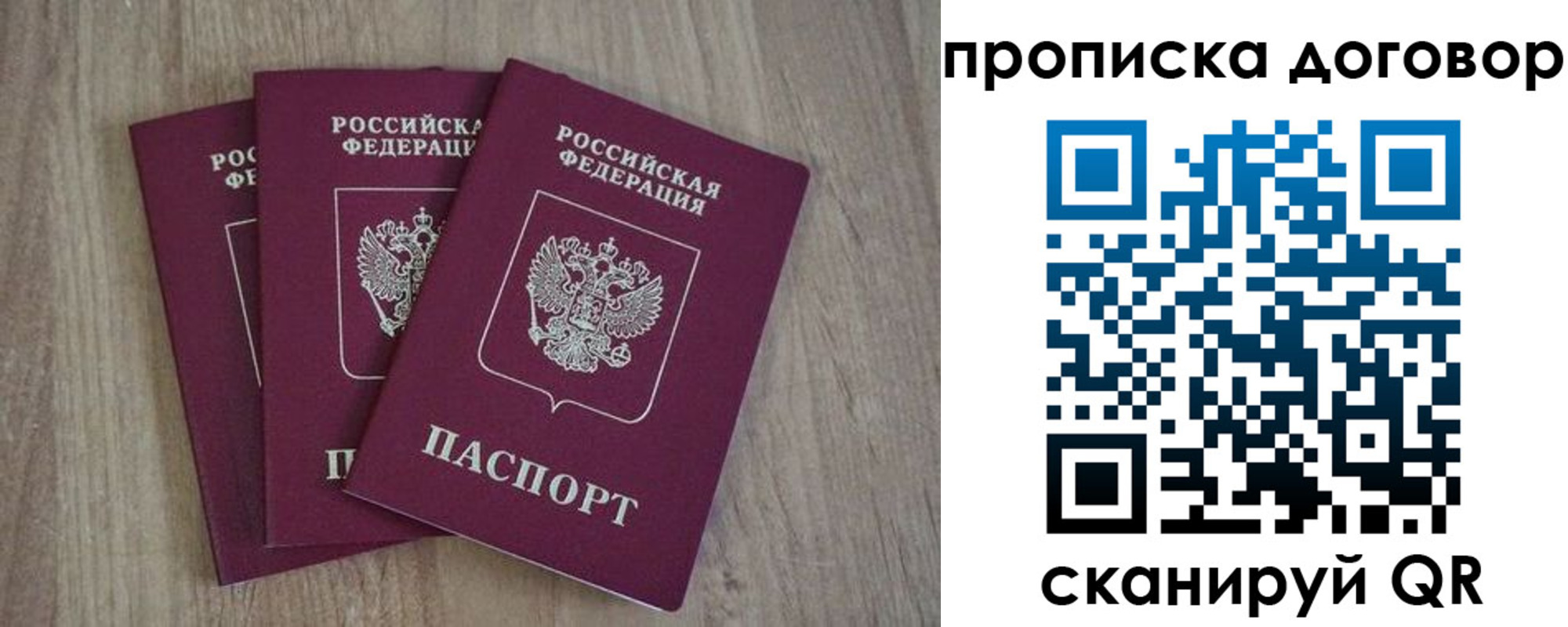 прописка паспорт в Туле