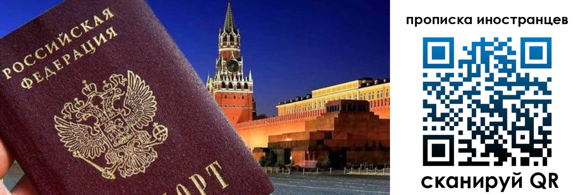 прописка гарантия в Туле