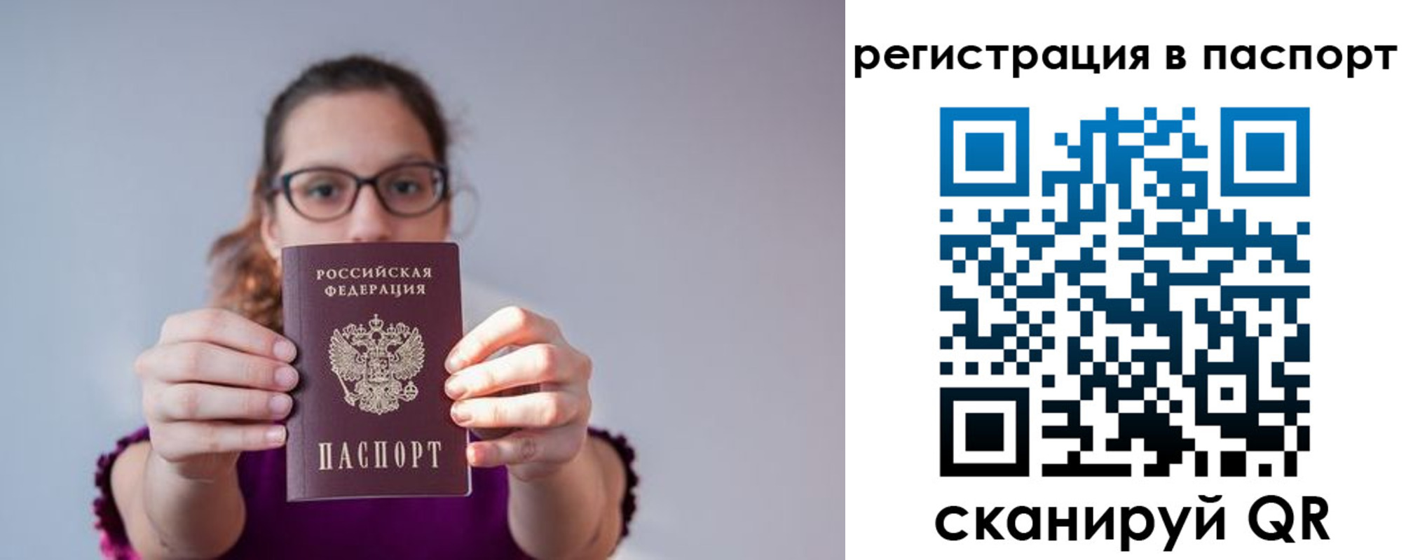 временная регистрация недорого в Туле